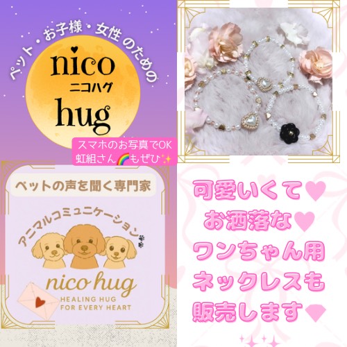 nicohug