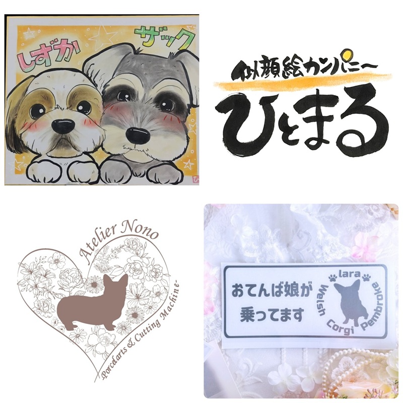 似顔絵　ひとまる＆うちの子オーダーメイド　アトリエのの