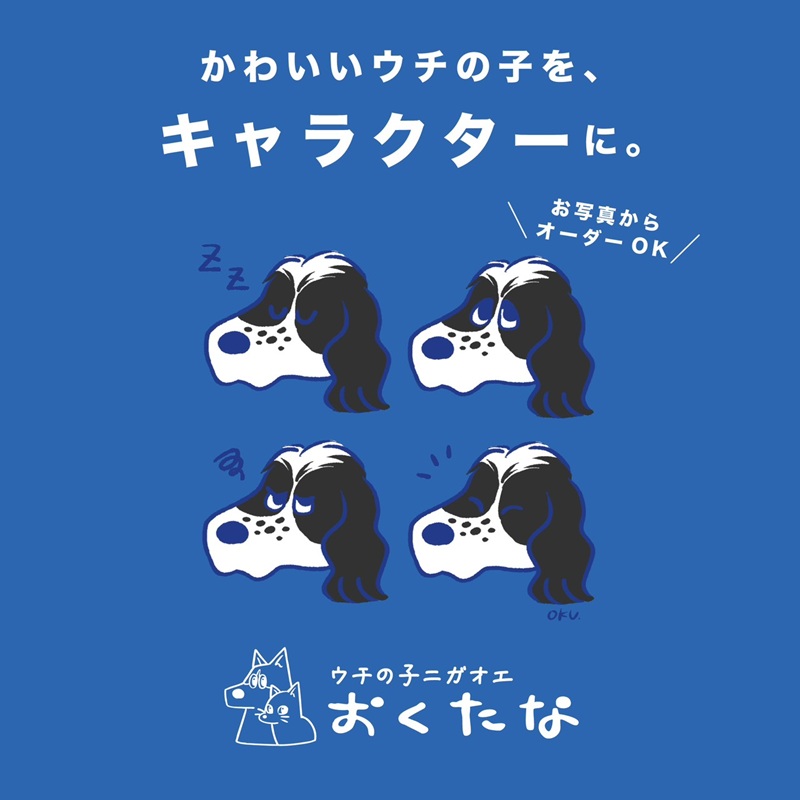 おくたな｜うちの子似顔絵