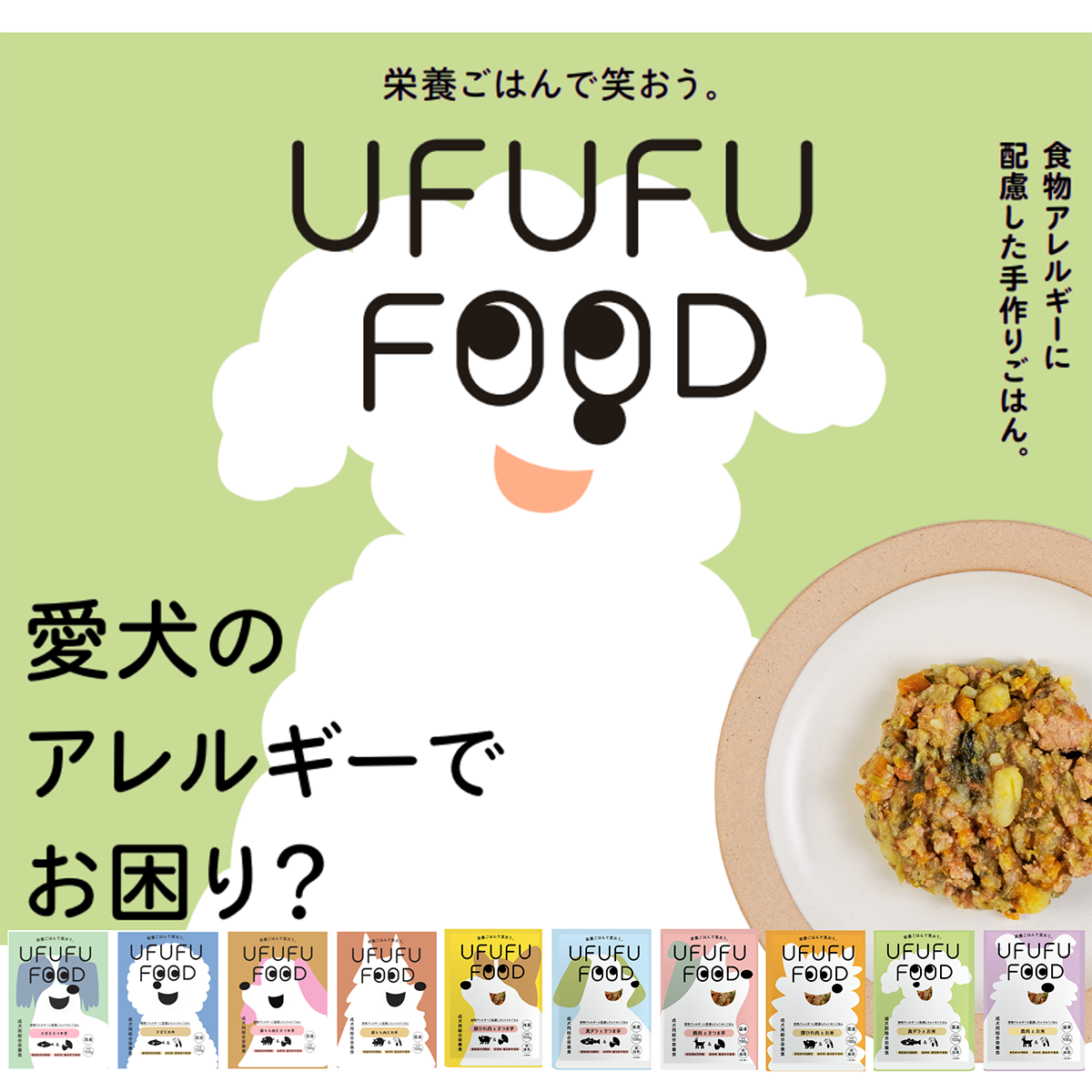 UFUFU FOOD