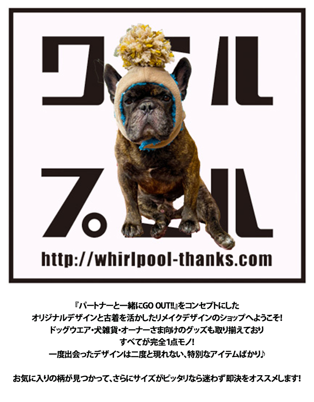 whirlpool ワールプール