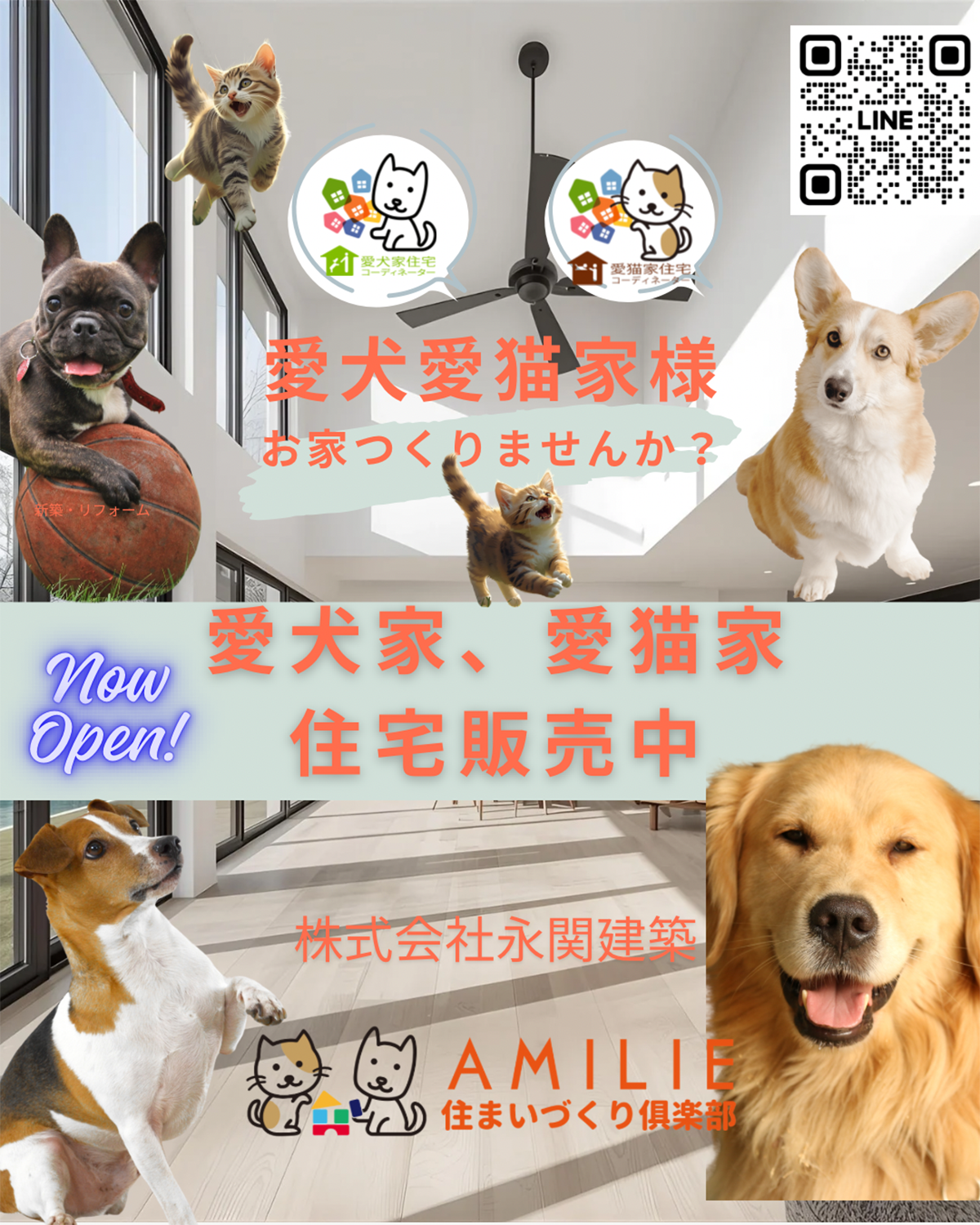 La pause 株式会社永関建築