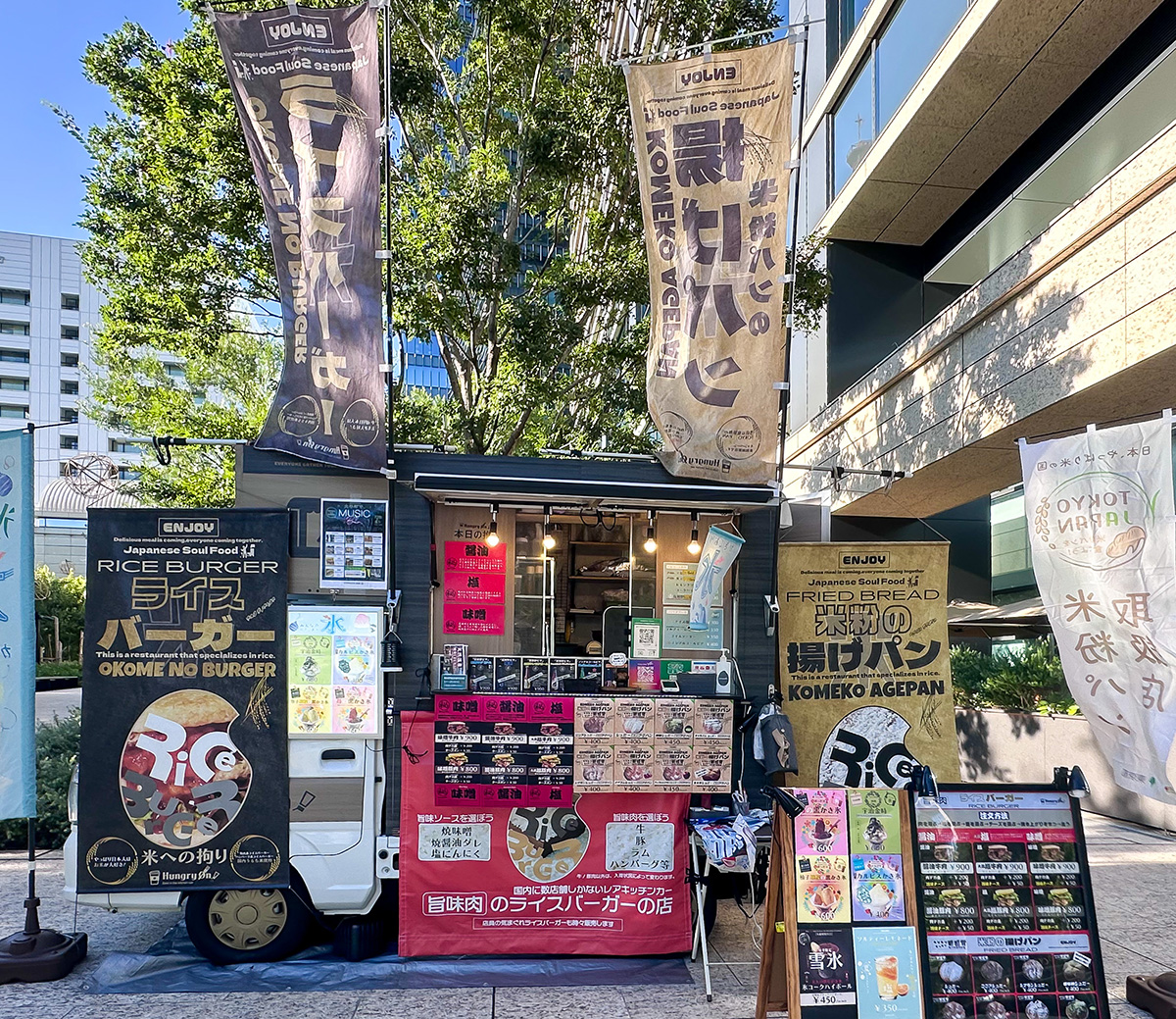 ハングリーオン