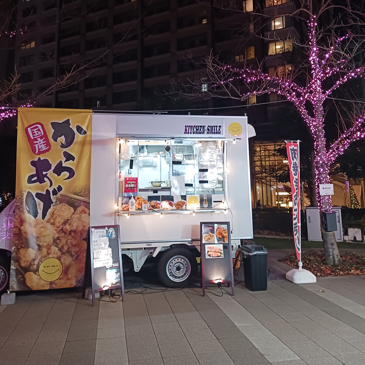 キッチン・すまいる