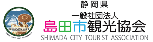 島田市観光協会
