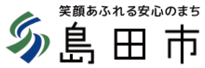 島田市