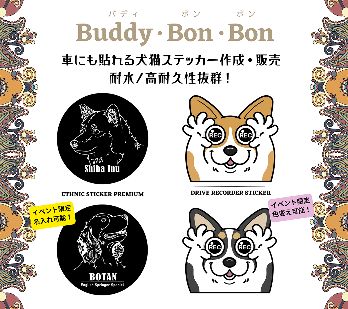 Buddy・Bon・Bon合同会社
