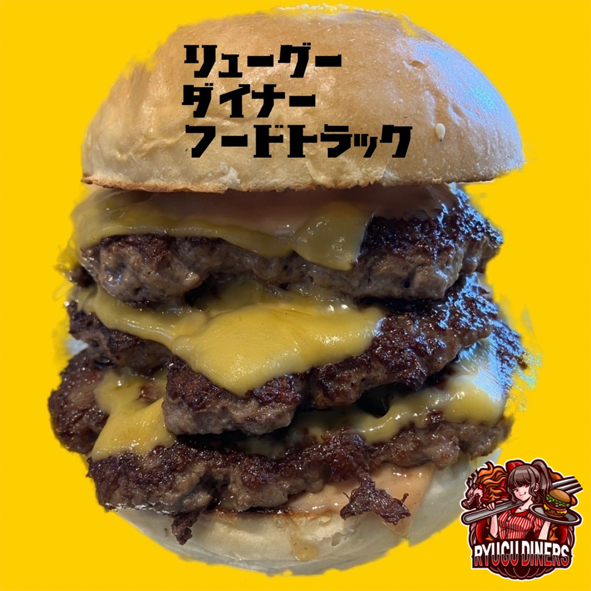 RYUGU DINER