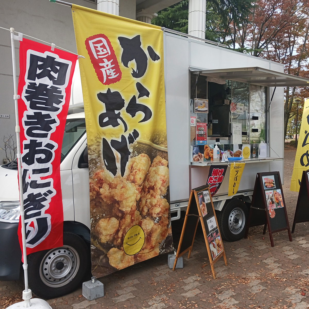 キッチン・すまいる