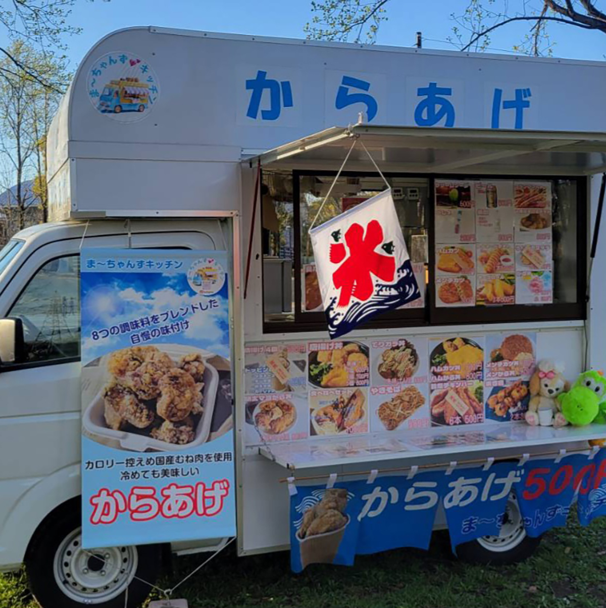まーちゃんずキッチン