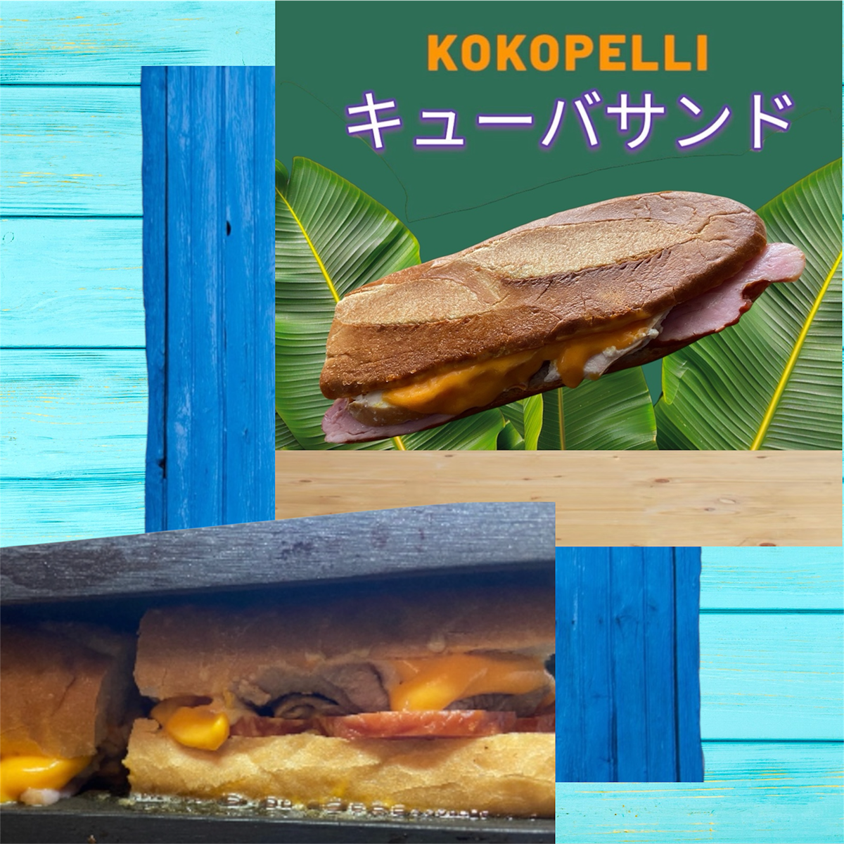ココペリ