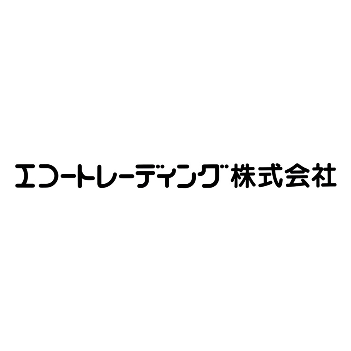 エコートレーディング株式会社