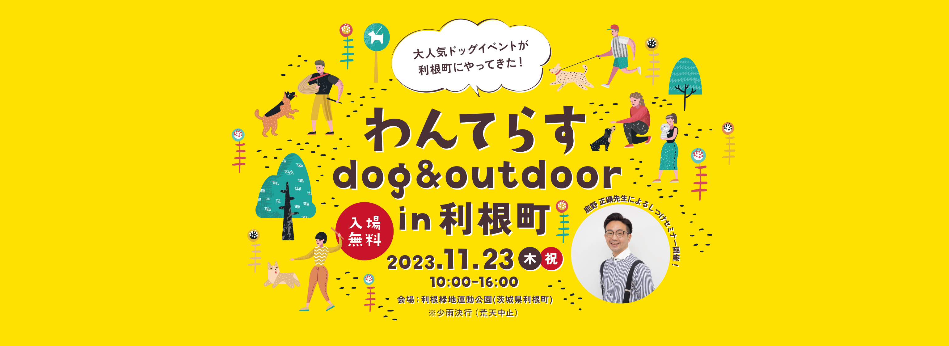 わんてらすdog&outdoorマルシェ利根町