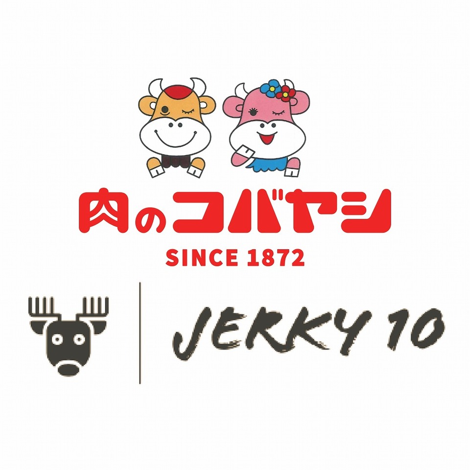 肉のコバヤシ＆JERKY10