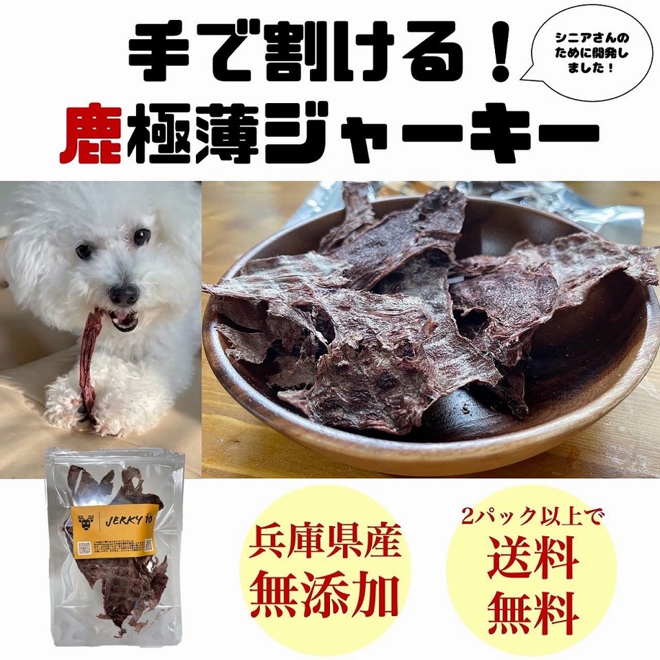 肉のコバヤシ＆JERKY10