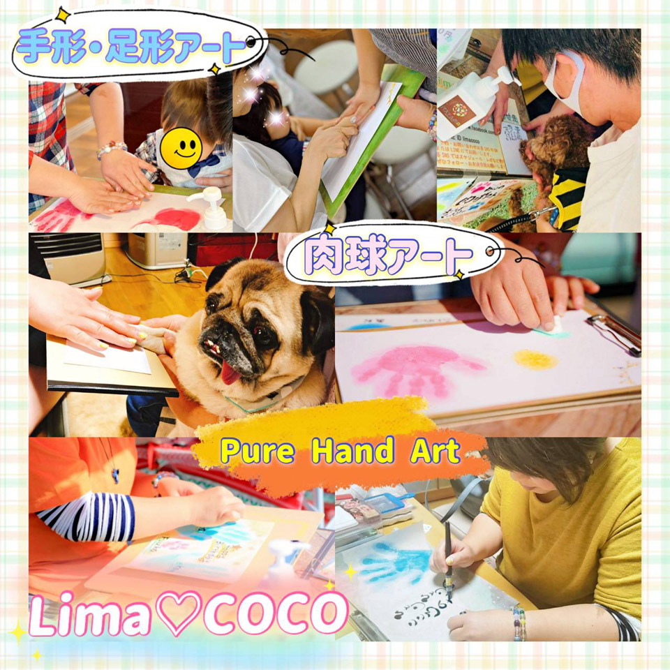 Lima♡COCO