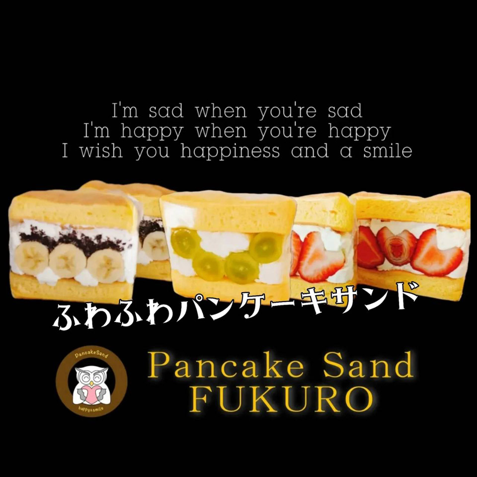 Pancake Sand フクロウ