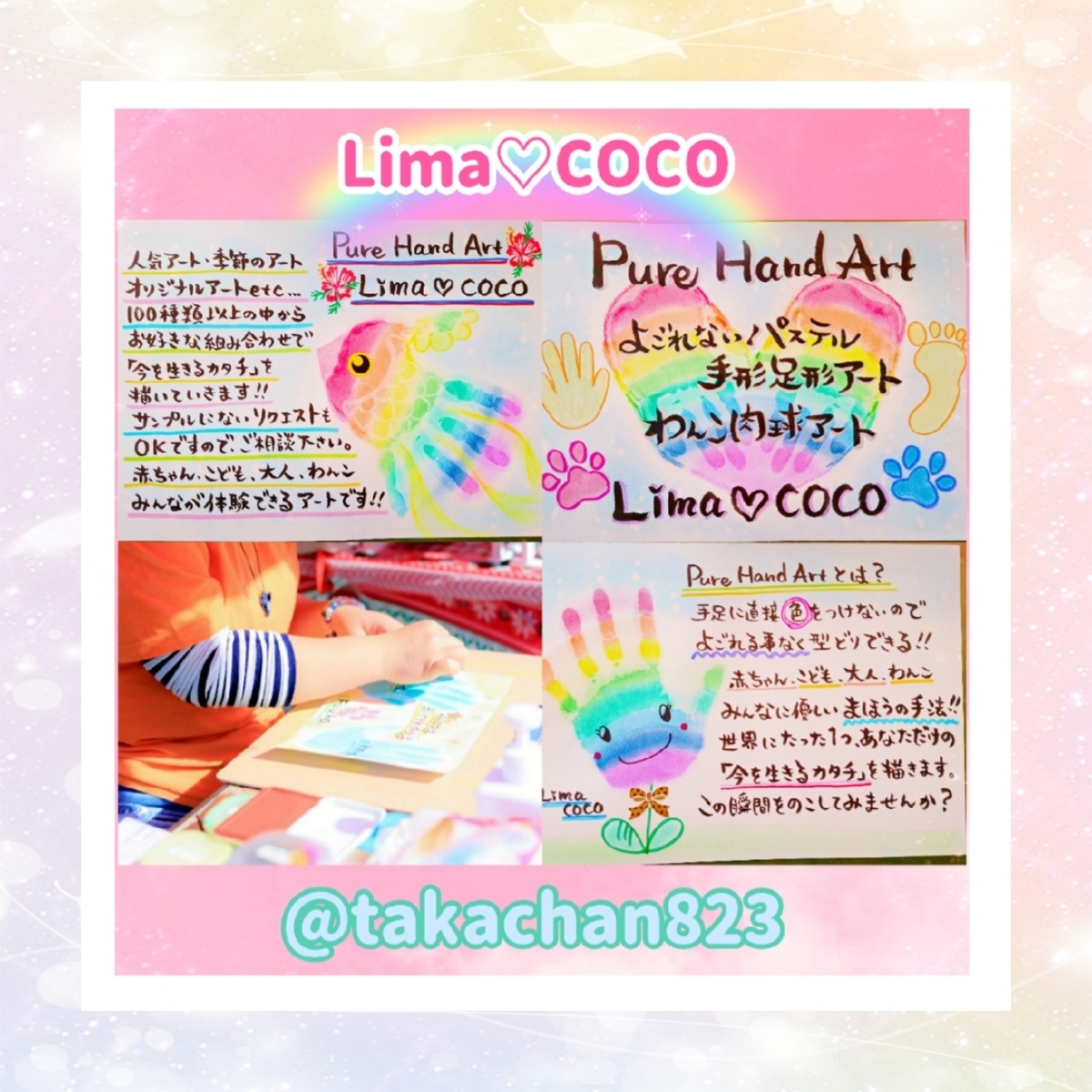 Lima♡COCO
