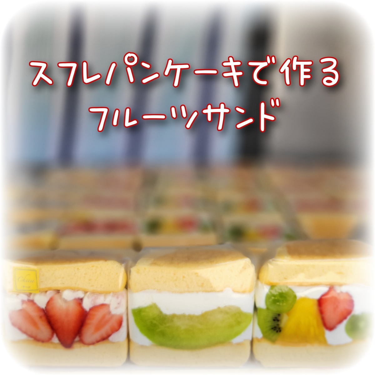 パンケーキ FUKURO